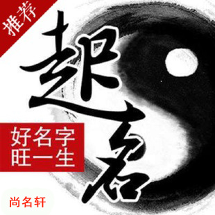 新青宝宝起名