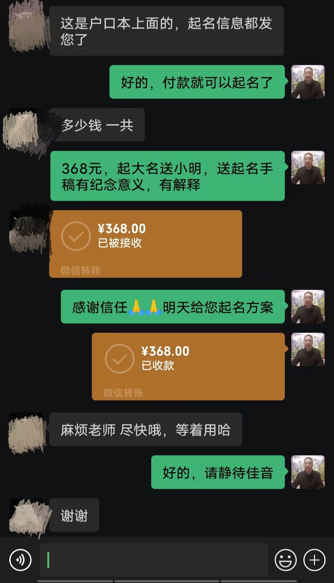 新青起名案例，感谢支持